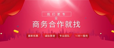 商务合作小元素紫色商务公众号首图