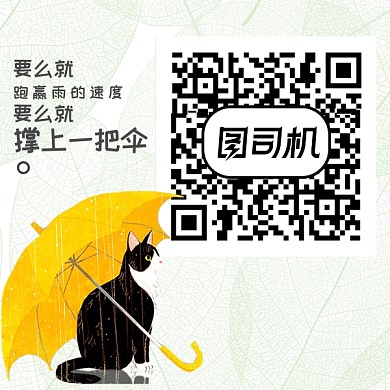 绿色 二维码 简约 新媒体配图