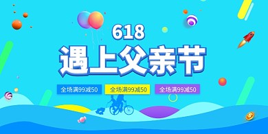 618父亲节购物街促销