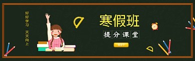 电商小学教育素材微信公众号素材图片