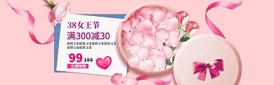 粉色浪漫简约女王节淘宝banner