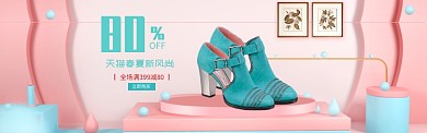 简约女鞋电商淘宝banner