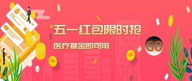 五一微信公众号素材图片