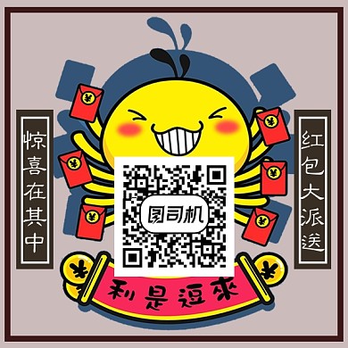 手绘卡通扫码领红包