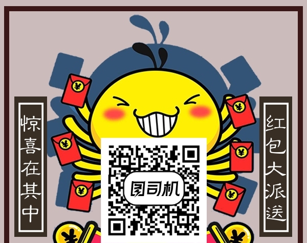 手绘卡通扫码领红包