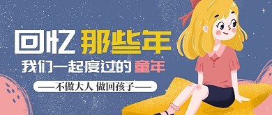 回忆那些年公众号首图