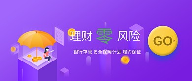 理财零风险公众号首图