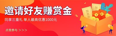 2.5D扁平化赚赏金海报