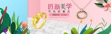 简约创新美学淘宝banner