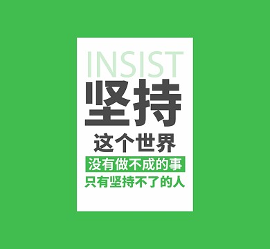 激励奋进朋友圈封面