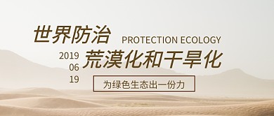 banner合成图片暖色微信公众号素材图片