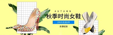 女鞋促销上新电商淘宝banner