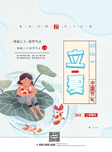 白色创意节气海报