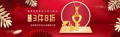 红色质感淘宝banner