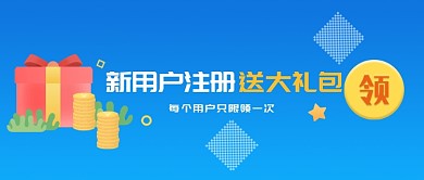 蓝色简约公众号首图