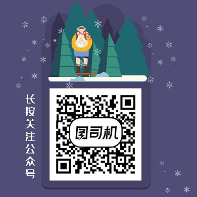 创意冬天插画二维码新媒体配图