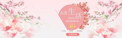 无硅油清润护肤品淘宝banner