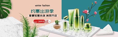 粉绿梦幻质感淘宝banner