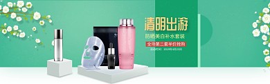 清明绿色促销护肤电商淘宝banner
