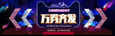 紫蓝质感淘宝banner