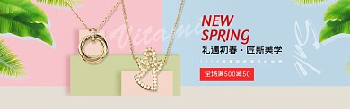 粉蓝吊坠质感淘宝banner