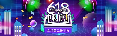 紫蓝质感淘宝banner