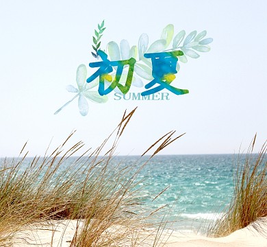 小清新海滩夏日朋友圈封面
