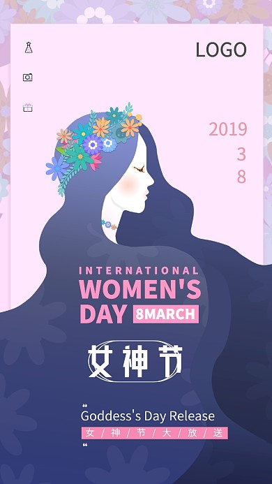 简约气质优雅女神节手机海报
