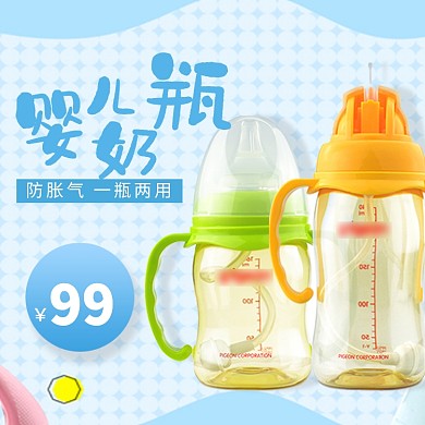 防胀气婴儿奶瓶促销淘宝直通车图片