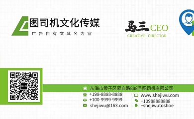 绿色简约商务个人名片