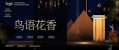鸟语花香公众号首图