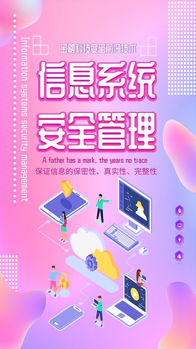 科技感手机海报