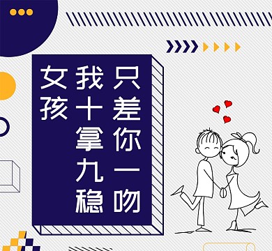 爱情情话蓝色灰色简约手绘朋友圈封面