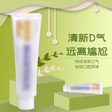 牙膏清新口气绿色立体主图直通车