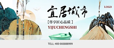 简约清新房产促销公众号首图