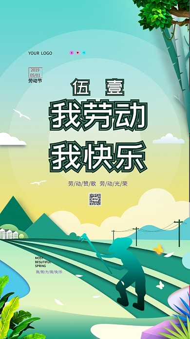 五一劳动节绿色卡通人风景红旗手机海报