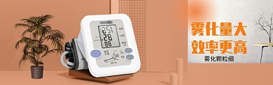 橙色质感淘宝banner