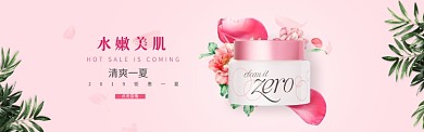水嫩美肌护肤品促销淘宝banner
