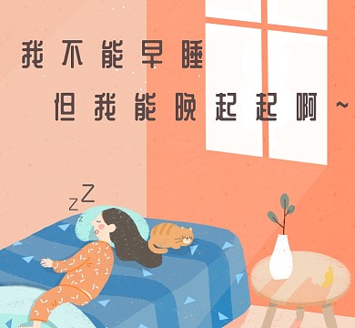 小清新起床温馨朋友圈封面