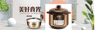 淡灰电饭煲质感淘宝banner
