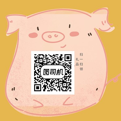 卡通可爱手绘小猪二维码