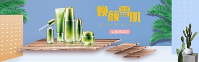 蓝色绿植护肤品简约淘宝banner