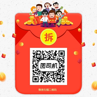 卡通红包二维码