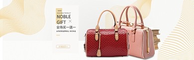 时尚包包促销淘宝banner