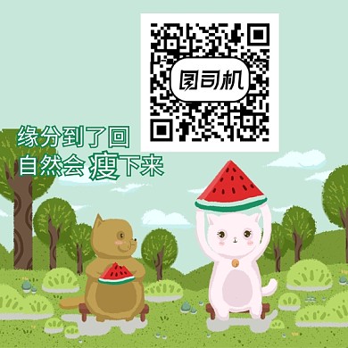 小清新绿色二维码 卡通简约可爱