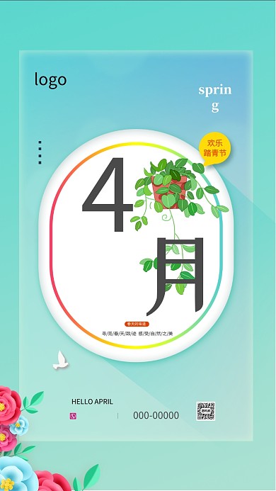 四月你好蓝色花清新唯美卡通手机海报