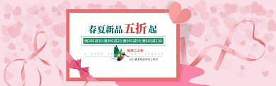 春夏新品五折促销淘宝banner