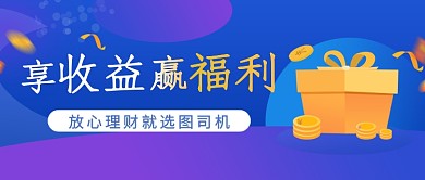 蓝色创意理财公众号首图