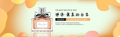 时尚优雅香水淘宝banner