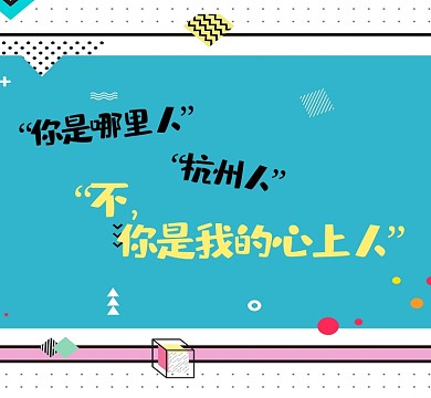 爱情情话蓝色潮流简约心上人朋友圈封面